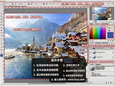 AliveColors for Mac(图像编辑器) AliveColors for Mac(图像编辑器)