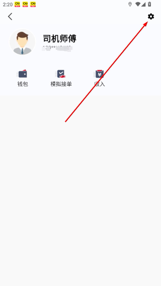 携华出行司机端极速版注册上传证件审核页面