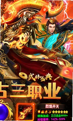 武林盛典(180经典复古)v1.0.2截图0