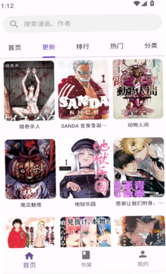 挽离漫画2026最新版本v1.2.1安卓版截图2