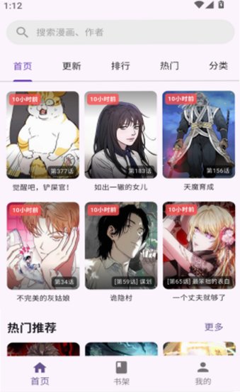 挽离漫画2026最新版本v1.2.1安卓版截图1