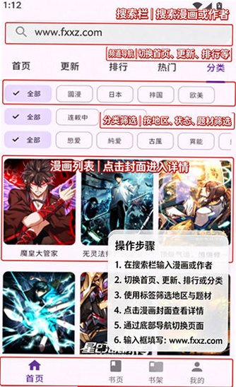 挽离漫画2026最新版本v1.2.1安卓版截图0