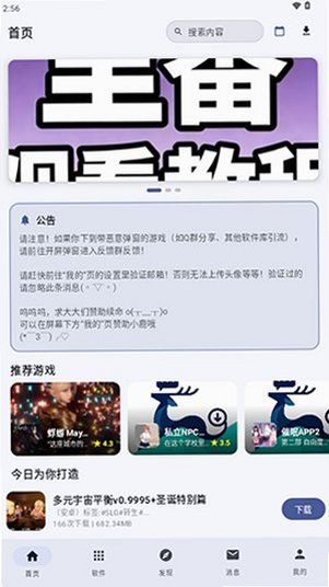 正版鹿谷社区下载安装v3.3.0截图3