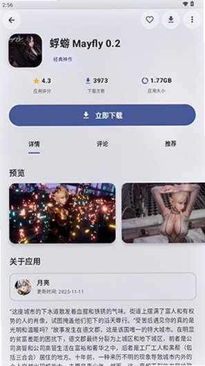 正版鹿谷社区下载安装v3.3.0截图1