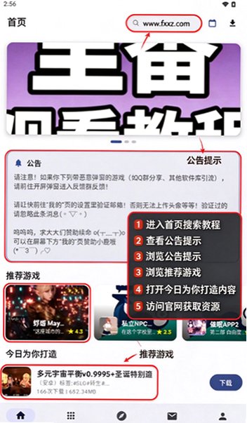 鹿谷社区2.20下载正版安装包 鹿谷社区2.20下载正版安装包
