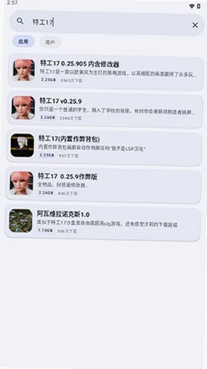 鹿谷社区2.20下载正版安装包3.3.0截图2