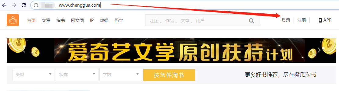 热瓜头条APP下载最新免费版 安装后常见问题排查配图
