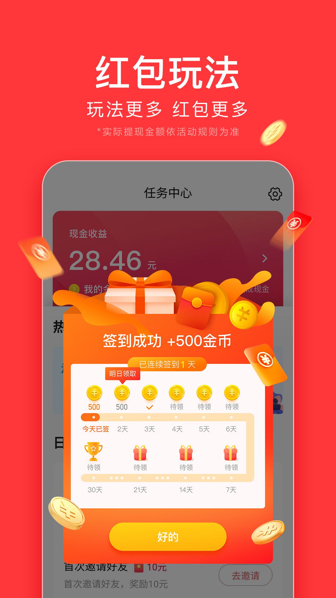 热瓜头条APP下载最新免费版 安装流程与正版包获取示意图