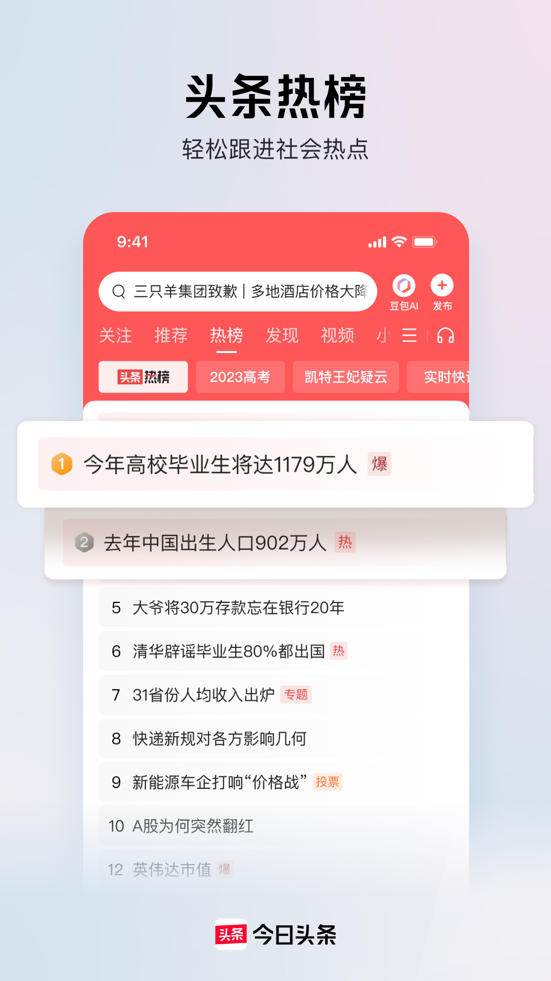 热瓜头条APP下载最新免费版 安卓手机安装权限设置截图