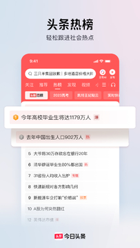 �ȹ�ͷ��APP����������Ѱ� ��׿�ֻ���װȨ�����ý�ͼ