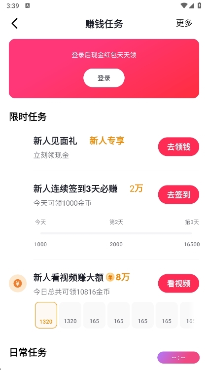 热瓜头条APP下载最新免费版 正版下载渠道对比示意图