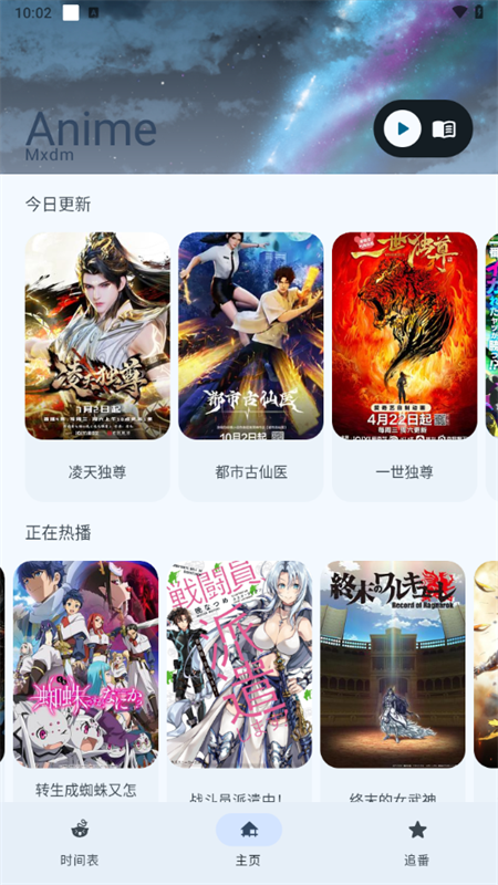 nivii动漫app安卓版安装包下载页面与版本信息 展示下载渠道选择要点