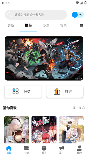 漫拾光漫画app最新版本安装完成后的手机桌面图标展示