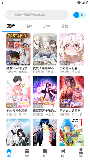漫拾光漫画app最新版本常见问题解答与设置界面