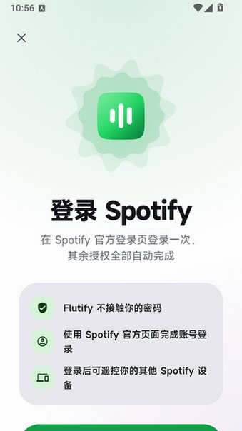 Flutify音乐播放器手机版安卓版0.0.15截图0