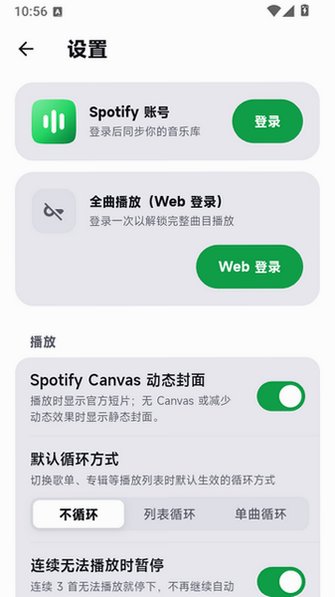 Flutify音乐播放器手机版安卓版0.0.15截图2