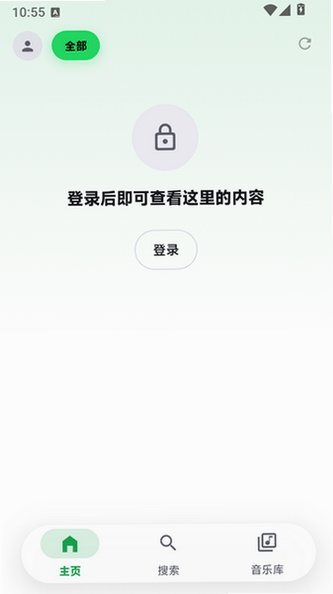 Flutify音乐播放器手机版安卓版0.0.15截图3
