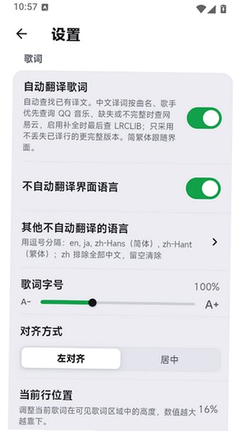 Flutify音乐播放器手机版安卓版0.0.15截图1