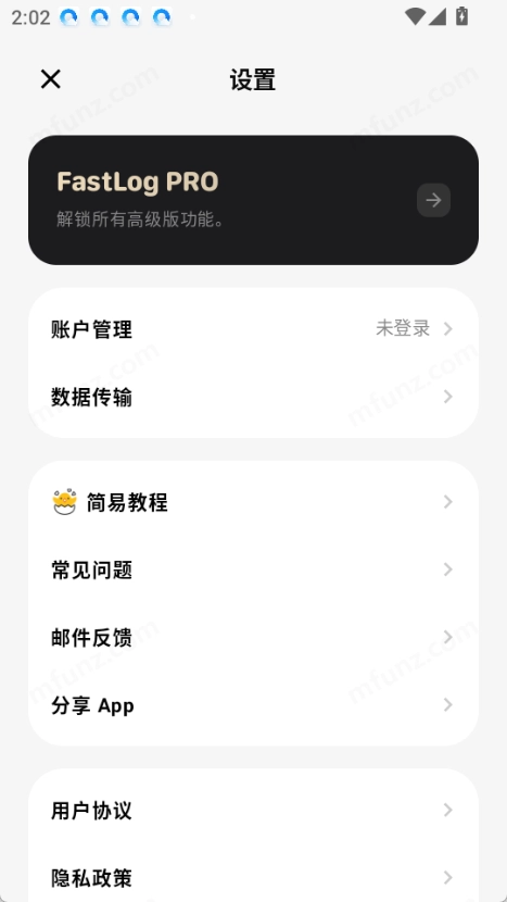 Fastlog软件下载官方正版 安装过程勾选项与安装路径设置截图
