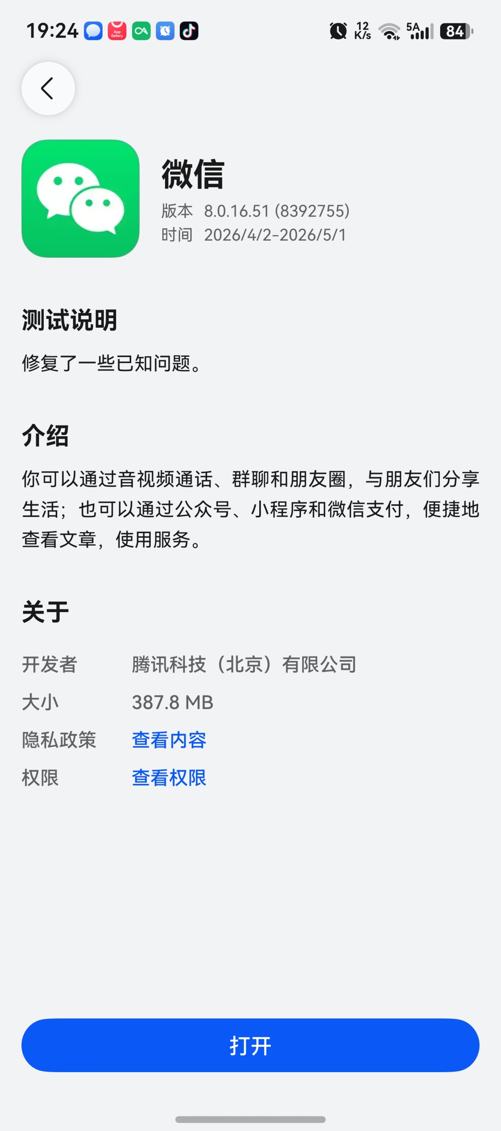 爪信使用教程 爪信核心功能界面全览