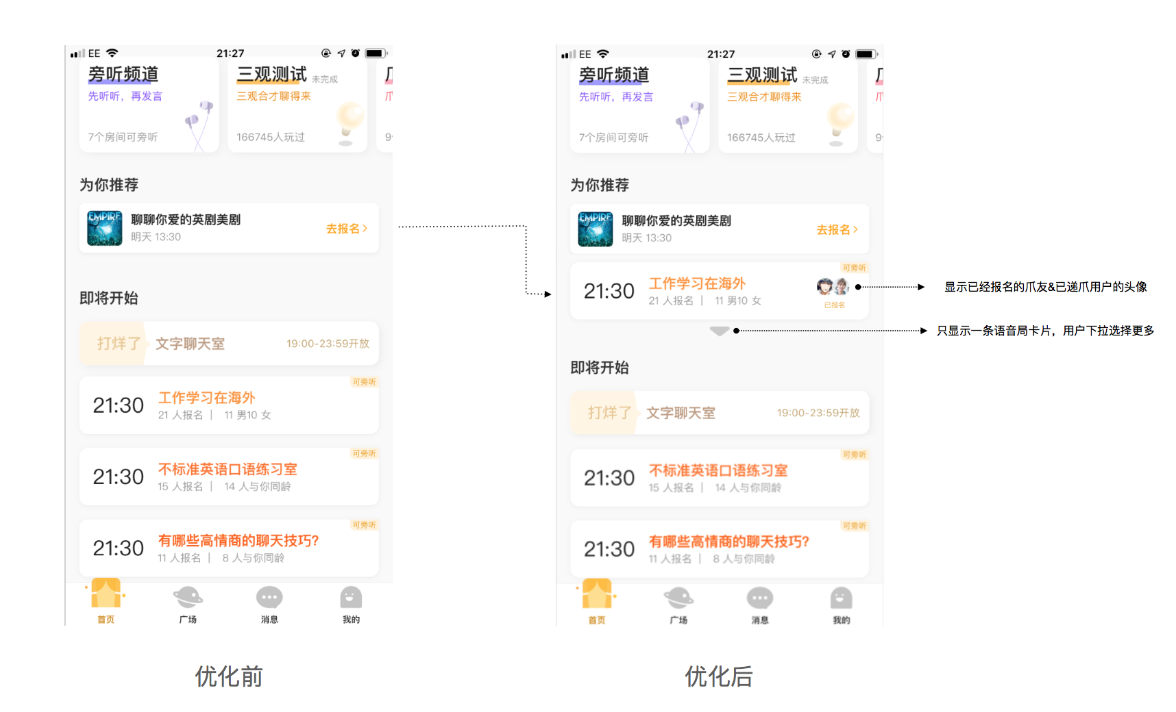爪信常见问题解决 爪信设置排查界面