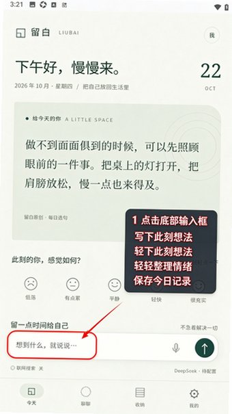 ����Liubai�ٷ�app���°�0.1.0�ֻ����ͼ0