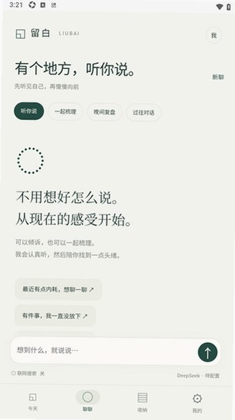 ����Liubai�ٷ�app���°�0.1.0�ֻ����ͼ1