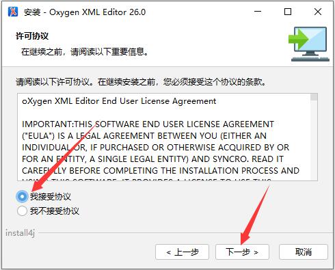 Oxygen XML Editor Mac下载 专业XML编辑器 安装使用全流程配图