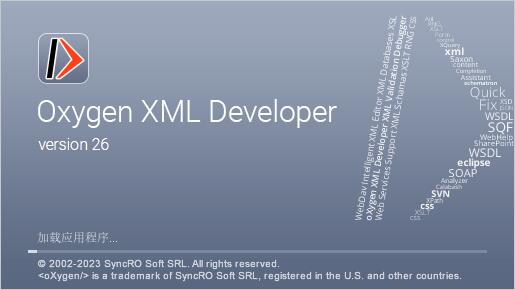 Oxygen XML Editor Mac下载 专业XML编辑器 使用场景配图