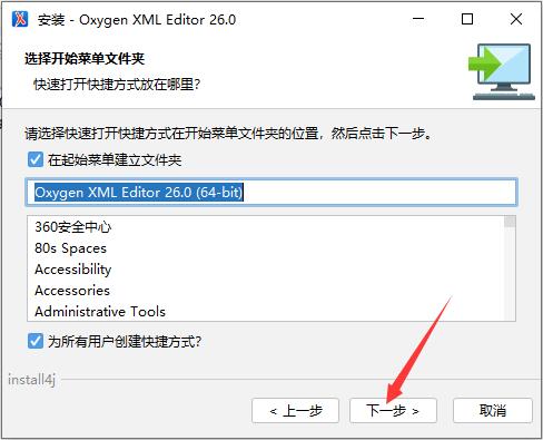 Oxygen XML Editor Mac下载 专业XML编辑器 安装界面操作配图