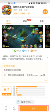 乐乐宝库离线游戏盒子免费版 官方下载渠道 安装包辨别 配图