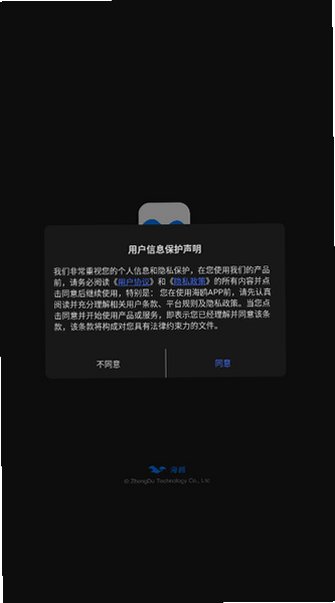 海欧app官网下载安卓手机安装v3.2.8.7最新版截图0