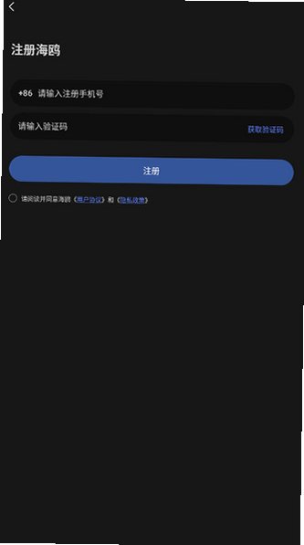 海欧app官网下载安卓手机安装v3.2.8.7最新版截图2