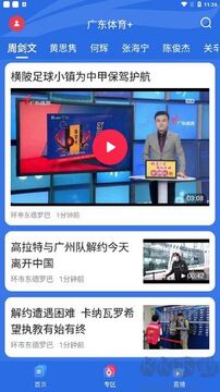 �㶫����Ƶ��ֱ����ѹۿ�app ����ʹ�ó�����ͼ