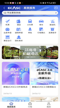 eCASC企业级应用安全建设指南 框架落地实操经验分享