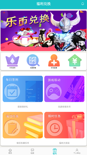 乐讯社区-乐讯家园最新动态交流分享配图