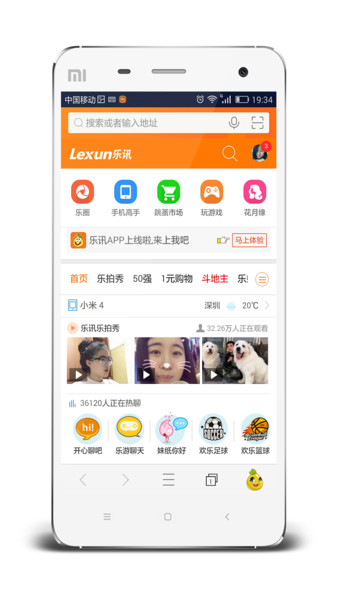 乐讯社区-乐讯家园老用户回归体验配图