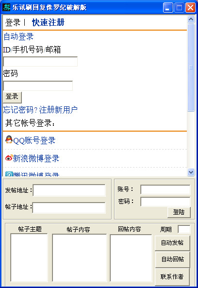 乐讯社区-乐讯家园交流分享发帖经验配图