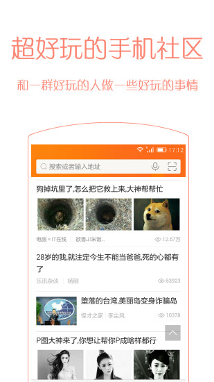 乐讯社区-乐讯家园后续动态使用感受配图