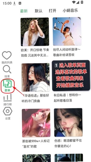 洛雪音乐LX手表版最新版2.1.16手机版截图0