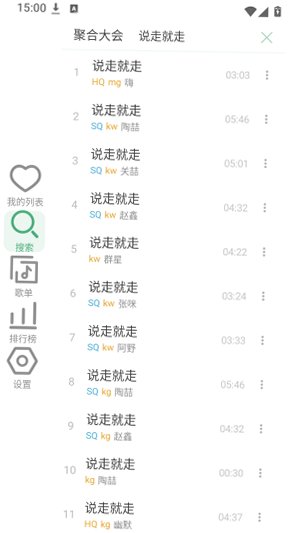 洛雪音乐LX手表版最新版2.1.16手机版截图1