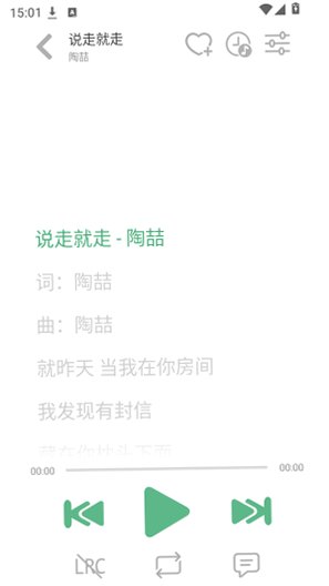 洛雪音乐LX手表版最新版2.1.16手机版截图2