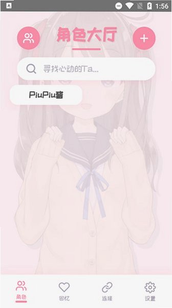 piupiu����װ������2.7.9��ͼ2