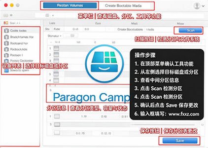 Paragon CampTune for Mac���԰�