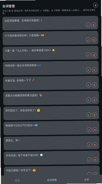 鲸鱼娘桌宠APP最新版v1.1.47-Extension官方版截图1