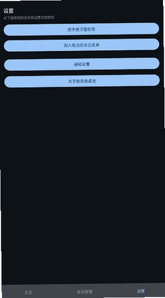 鲸鱼娘桌宠APP最新版v1.1.47-Extension官方版截图2