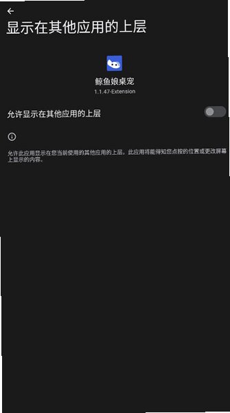 鲸鱼娘桌宠APP最新版v1.1.47-Extension官方版截图3