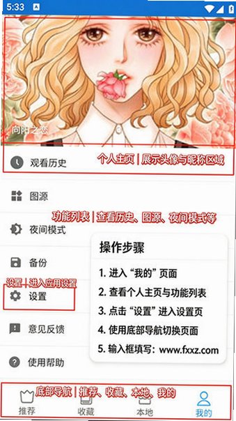 芝士漫画app官方正版 芝士漫画app官方正版