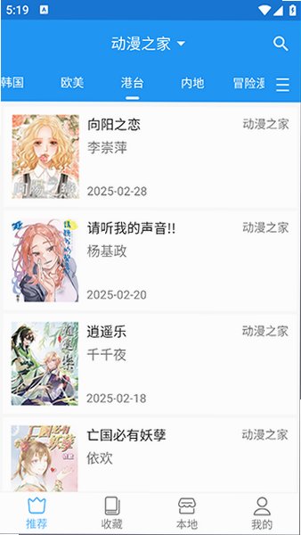 ֥ʿ����app�ٷ�����v2.6.7���°��ͼ2