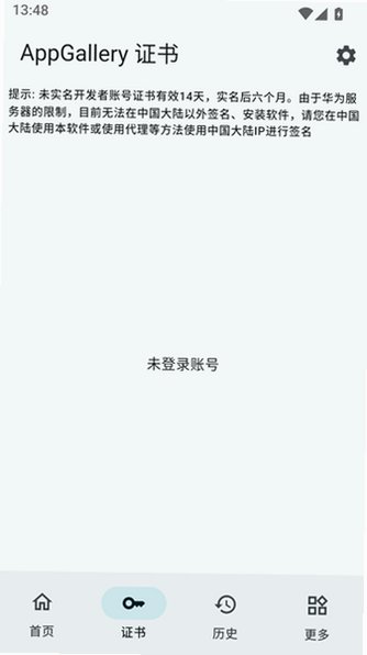 小白调试助手安卓版v1.0.0官方版截图1